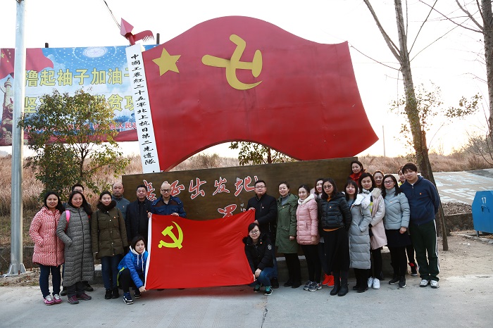 开启红色新征程 ——艺术学院组织教工党员到新县学习大别山革命精神